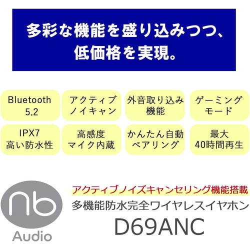  MTI Audio D69 ANC 액티브 노이즈 캔슬링 방수이어폰 Bluetooth 5.2 게이밍 모드 IPX7 