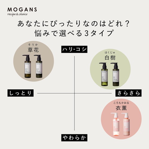  MOGANS 샴푸 컨디셔너 각 300ml 아미노산/무첨가/논실리콘