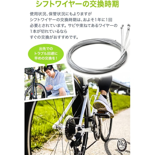  N.M.JAPAN 자전거 와이어 시프트 이너 케이블 2m/10개 세트