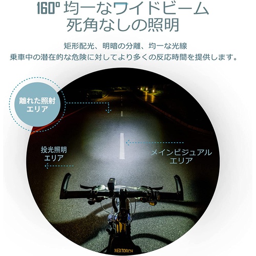  NEXTORCH 자전거 라이트 USB 충전식 IPX4 방수 고휘도 800루멘 4단계 조광 방진 360°회전