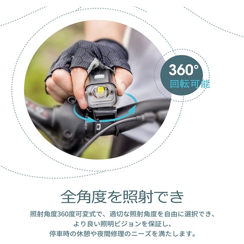  NEXTORCH 자전거 라이트 USB 충전식 IPX4 방수 고휘도 800루멘 4단계 조광 방진 360°회전