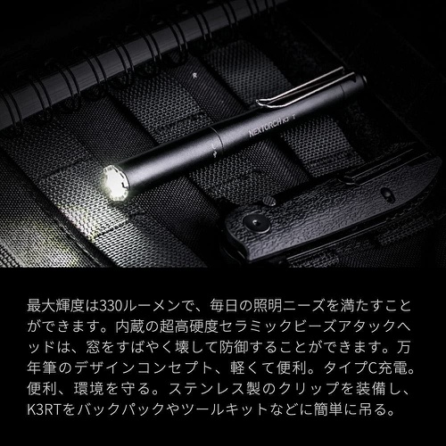  NEXTORCH LED 손전등 소형 펜라이트 330루멘 경량 고휘도 방수 내충격 USB충전식