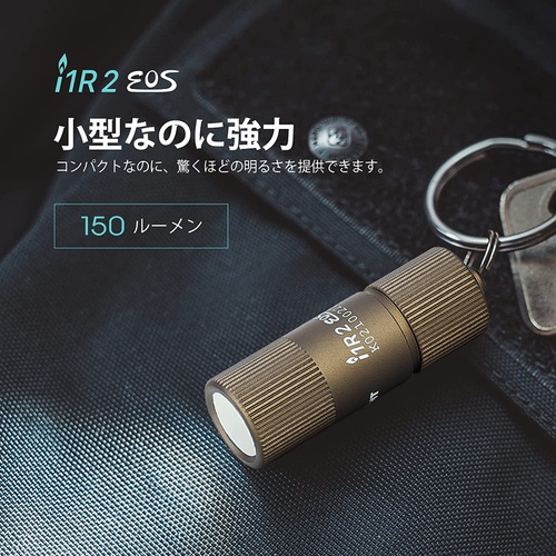  OLIGHT I1R2 EOS 손전등 150루멘 미니 라이트 USB 충전식 