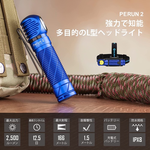  OLIGHT Perun2 LED 헤드라이트 USB 충전식 손전등 2500루멘 강력 180° 조정 가능 IPX8 