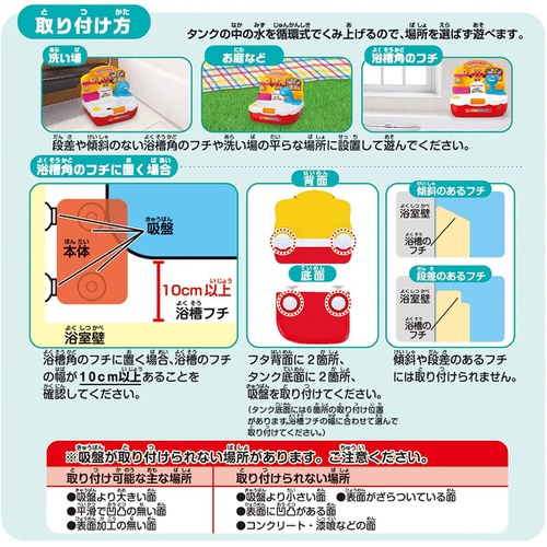  PINOCCHIO 호빵맨 목욕탕 싱크대 물놀이 장난감 