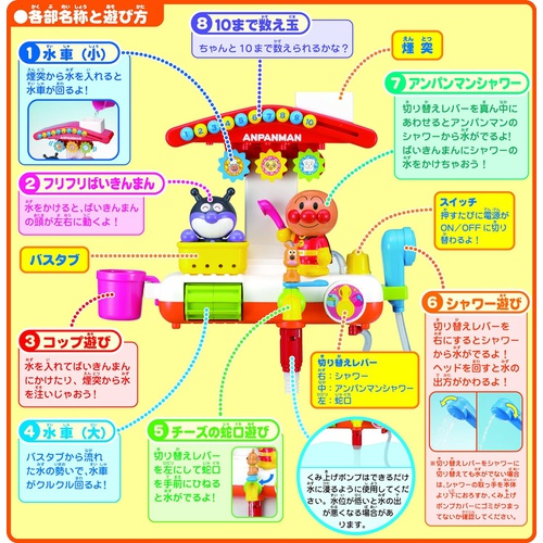  PINOCCHIO 호빵맨 놀이 가득! 목욕 물놀이 장난감
