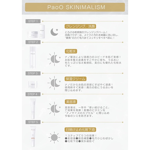  PaoO VC 샷 크림 30g 천연유래성분 