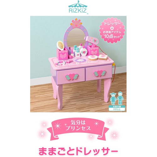  RiZKiZ 소꿉놀이 화장대 귀여운 아이템 10종 세트 여자아이 메이크업 놀이