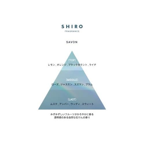  SHIRO 사봉 오드 퍼퓸 40mL