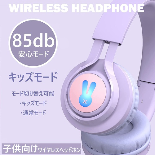  SITOAT 어린이 Bluetooth 헤드폰 85db 음량 제한 청각 보호 무선 유선 양용 LED 라이트