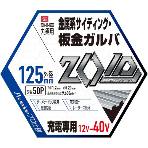  SK11 ZOID 팁쏘 금속 사이딩 125mm×50P ZOID 02 12550