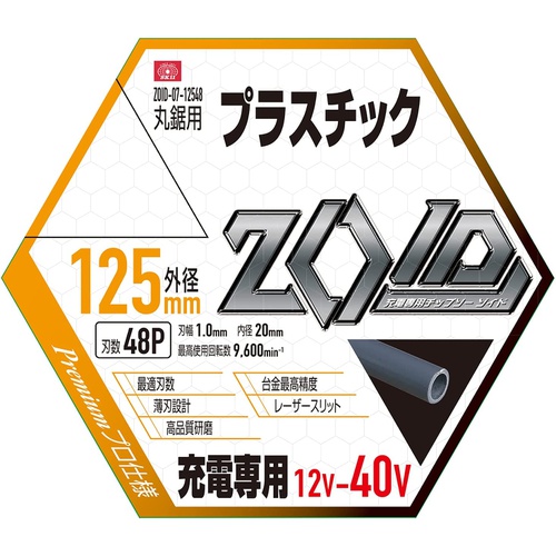  SK11 원형톱 전용 팁쏘 ZOID 플라스틱 염화 비닐용 125mm×48P ZOID 07 12548