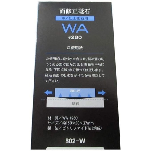  칼갈이 마감 수정용 숫돌 WA280802 W