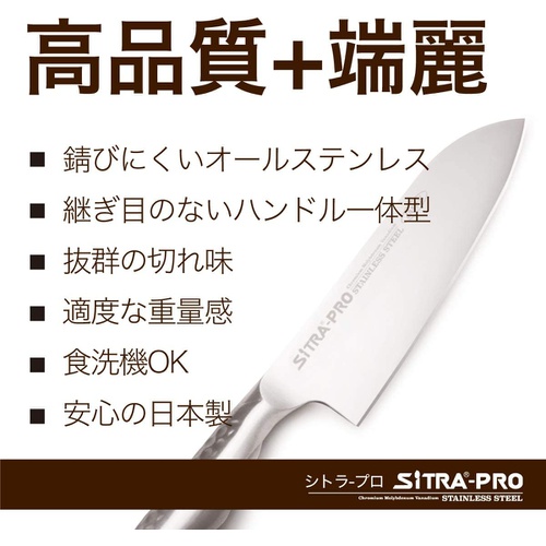  SiTRA 올스테인리스 일본 주방 식칼 PRO 