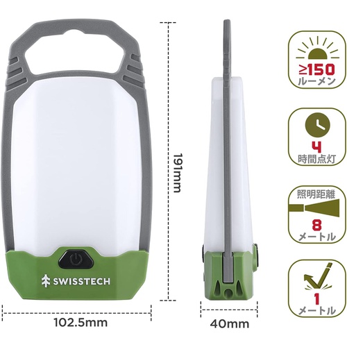  SWISSTECH 캠핑 랜턴 LED 라이트 손전등 조광 4개 점등 모드 USB 충전