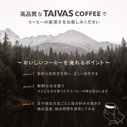 TAIVAS COFFEE 원두 200g 페루 스페셜티 커피 