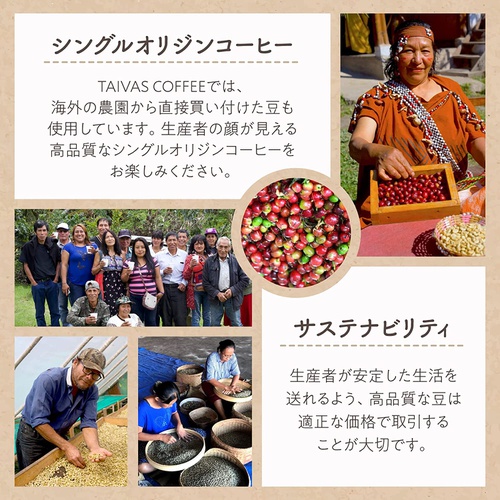  TAIVAS COFFEE 원두 200g 페루 스페셜티 커피 