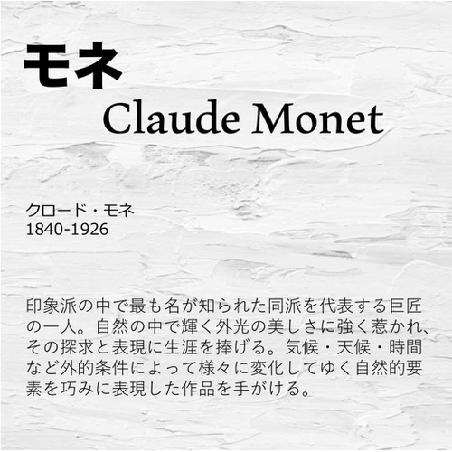  TOKYO ART 클로드 모네 회화 액자 세계 명화 인테리어 아트 42*34cm