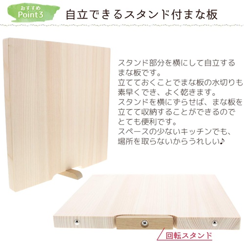  토사루우 시만토 히노키 나무 도마 스탠드 포함 SHS 2001S 22x22cm