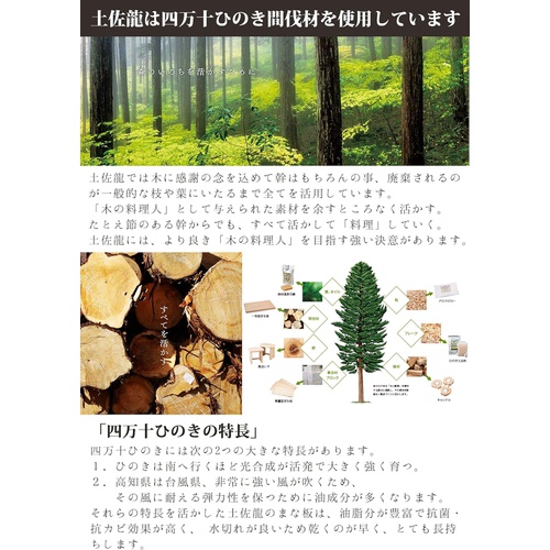  토사루우 시만토 히노키 나무 도마 스탠드 포함 SHS 2001S 22x22cm