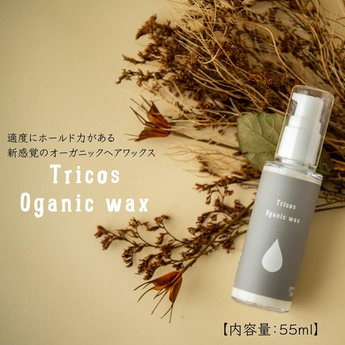  TRIGOODS Tricos Oganic wax 남여공용 스타일링제 55ml