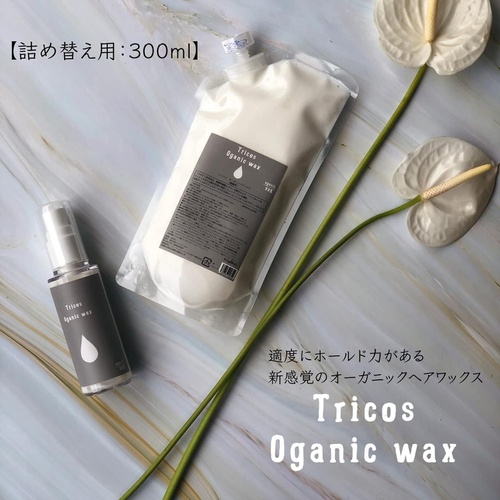  TRIGOODS Tricos Oganic wax 남여공용 스타일링제 55ml