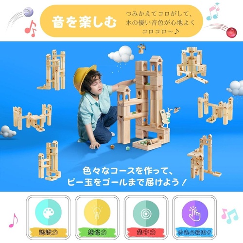  tanoshimu 교육 완구 쌓기 놀이 장난감 구슬 굴림 목제 블록 입체 퍼즐 슬로프토이
