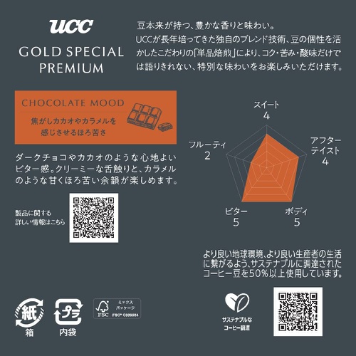  UCC GOLD SPECIAL PREMIUM 초콜릿 무드 150g 레귤러 커피가루