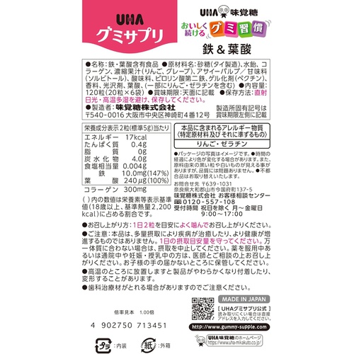  젤리 UHA 서플리먼트 철&엽산 10일분 × 6박스