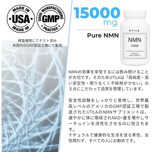  UTILA NMN 보충제 15000mg UTILA 60캡슐 고순도 니코틴아마이드 모노뉴클레오티드 보충제