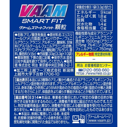  VAAM 스마트 핏 과립 레몬 풍미 3.3g×10봉지
