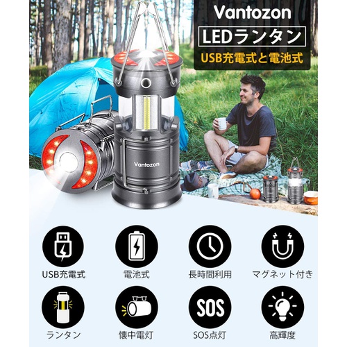  Vantozon 캠핑 LED 랜턴 고휘도 usb 충전식 전지식 2in1 플래시 라이트 접이식