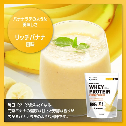  WINZONE 유청 단백질 퍼펙트 초이스 1kg 리치 바나나맛
