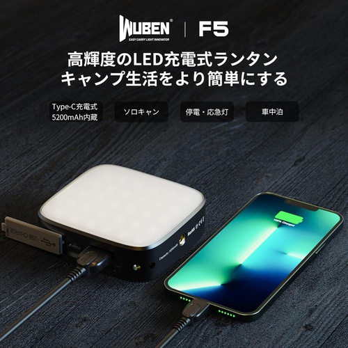  WUBEN F5 Led랜턴 500루멘 컴팩트 플러드라이트 USB충전식