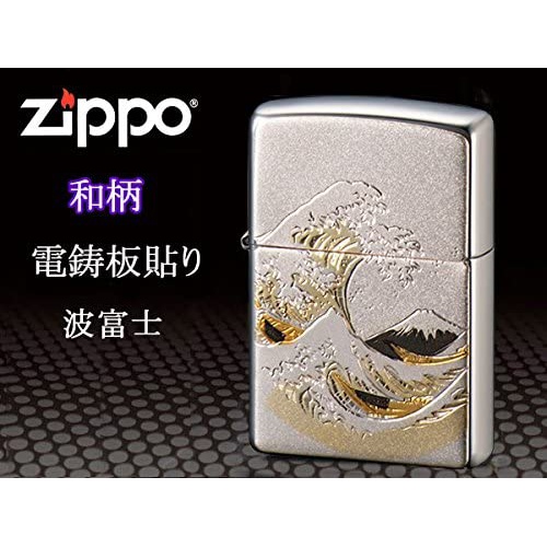  ZIPPO 라이터 실버 전주판 파도 후지 일본식 무늬