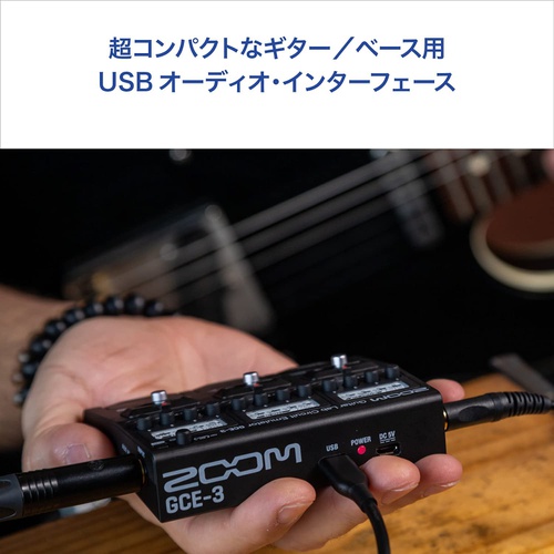  ZOOM 기타/베이스용 USB 오디오 인터페이스 포켓 사이즈 초콤팩트 GCE 3