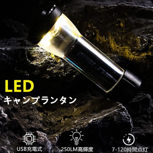  LED 컴팩트 캠핑 랜턴 USB 충전식 3점등 모드 무단계 조광 손전등