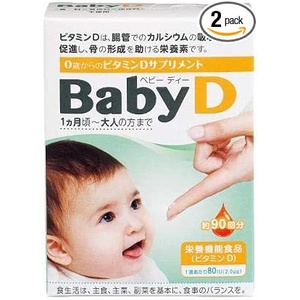 모리시타 닌탄 Baby D 3.7g × 2개 어린이 비타민D 섭취