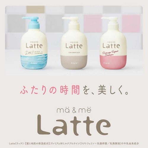  ma&me Latte 샴푸 400ml 컨디셔너 400g 프리미엄 W 밀크프로틴 함유