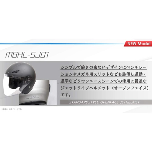  MOTO BASE 오토바이 오픈 페이스 제트 헬멧 MBHL SJ01 61/62cm 미만