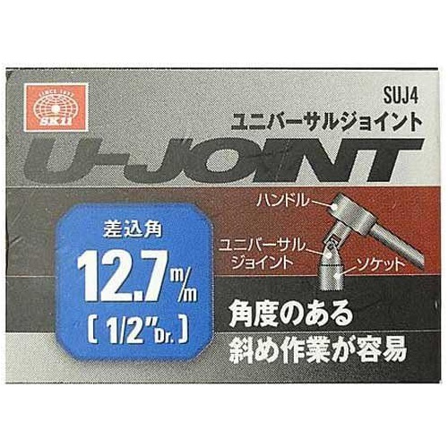  SK11 유니버셜 조인트 삽입각 12.7mm 1/2인치 SUJ4