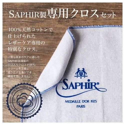  SaphirNoir 왁스 미러 글로스 75ml 코튼 크로스 포함