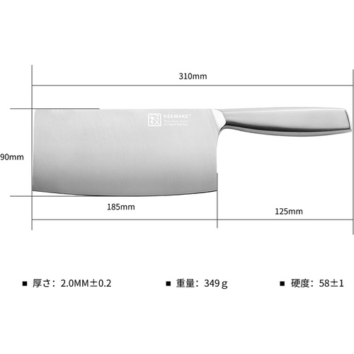  KEEMAKE 중식도 식칼 스테인리스 185mm 식기세척기 사용가능 만능식도 다기능