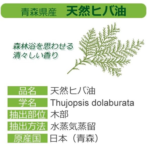  Sin Aomori cypress 에센셜 오일 200ml
