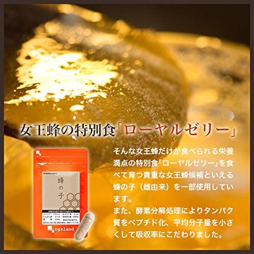  ogaland 꿀벌 서플리먼트 필수 아미노산 미네랄 함유 90캡슐