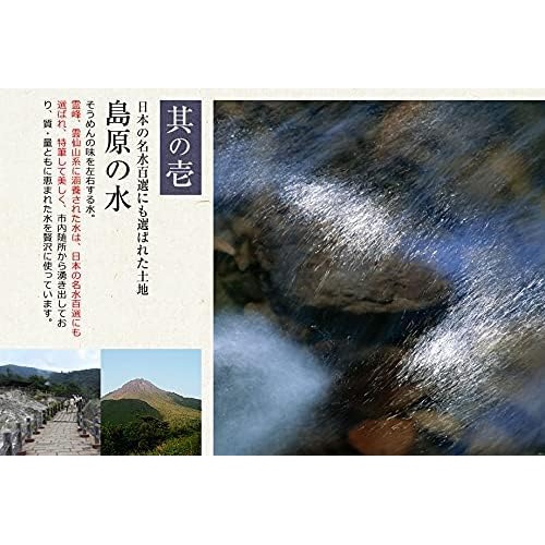  Settella 시마바라 수타 소면 50g × 60 묶음 3kg 일본 국수