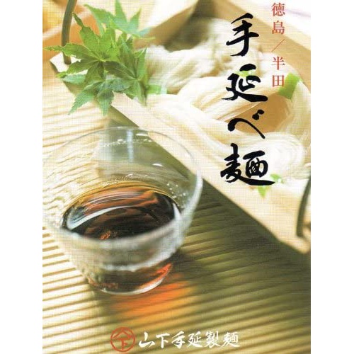  야마시타 수타 제면 한다 수타 소면 5kg 일본 국수