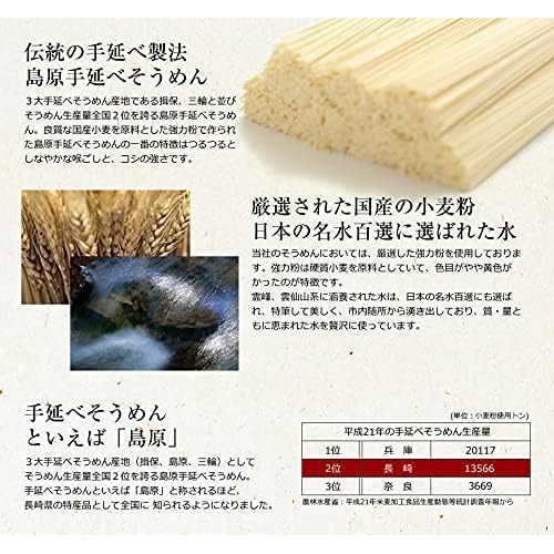  Settella 시마바라 수타 소면 5kg 일본 국수 