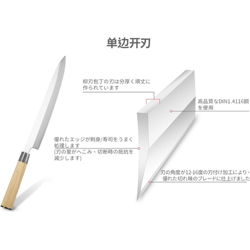  yin 회칼 야나기바야시칼 210mm 외날 일본식도 스테인리스