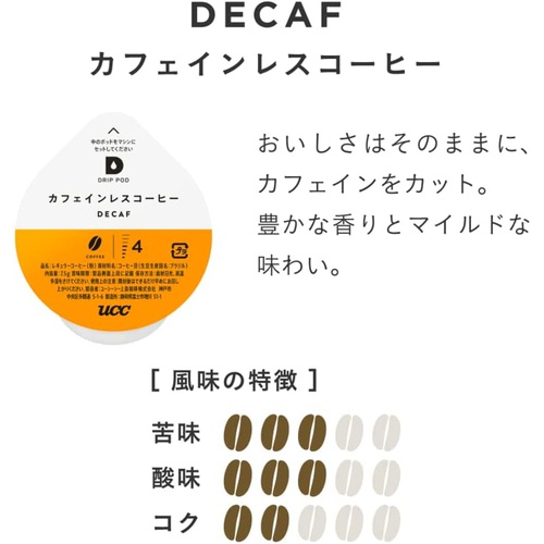  UCC 드립팟 전용 캡슐 카페인 없는 커피 12잔 디카페인